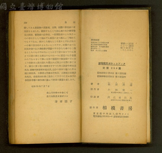 (P326)/版權頁藏品圖，第1張