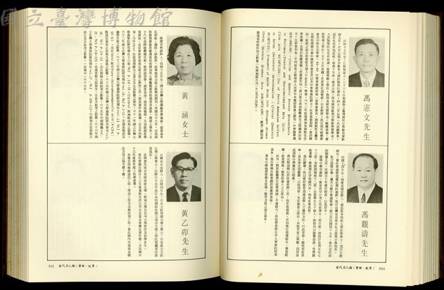 (P940-941)藏品圖，第1張