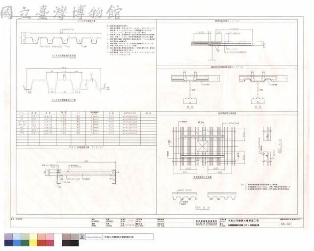 浪型鋼鈑樓鈑接合詳圖,DS3,斜坡道接合圖藏品圖，第1張