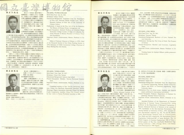 (P1090-1091)藏品圖，第1張