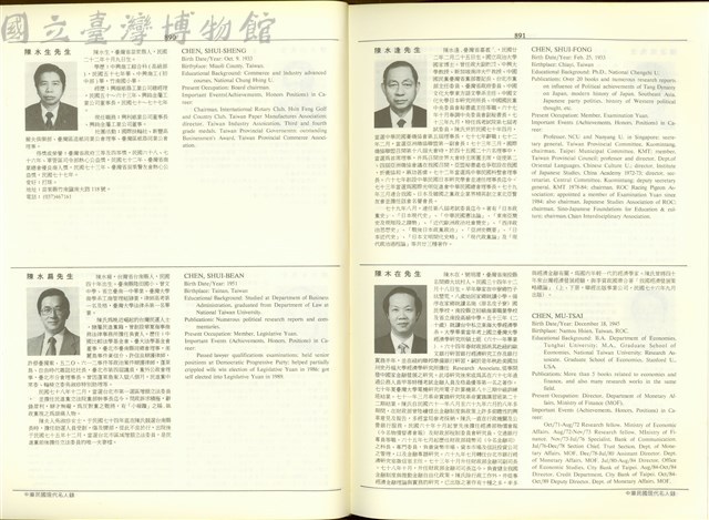 (P890-891)藏品圖，第1張