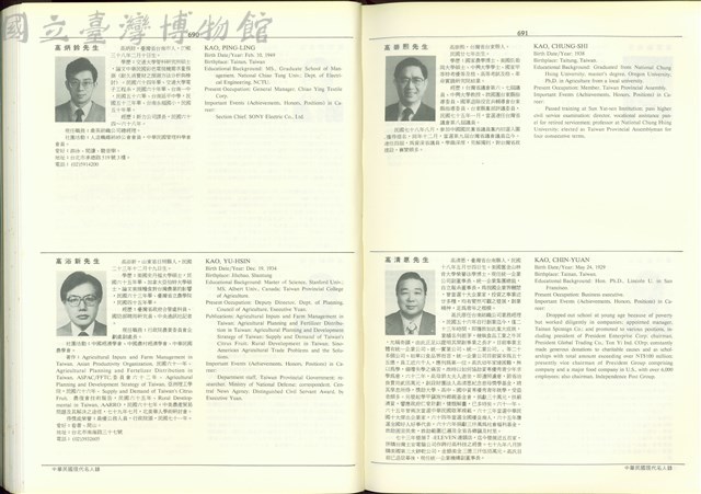 (P690-691)藏品圖，第1張