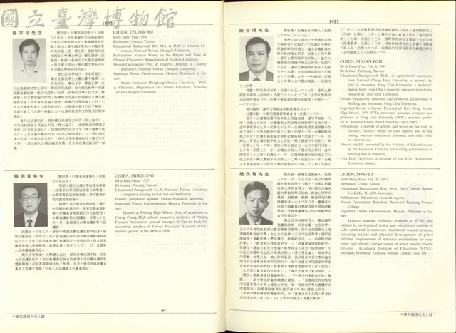 (P1490-1491)藏品圖，第1張