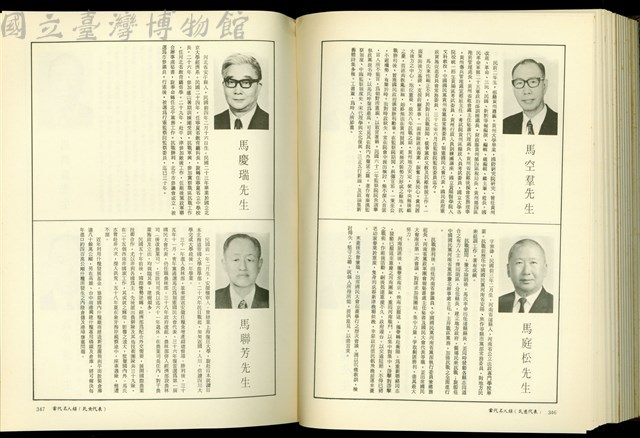 (P346-347)藏品圖，第1張