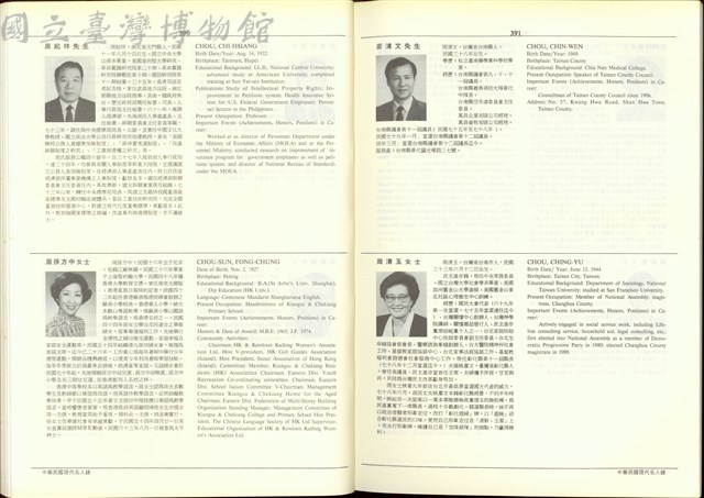 (P390-391)藏品圖，第1張