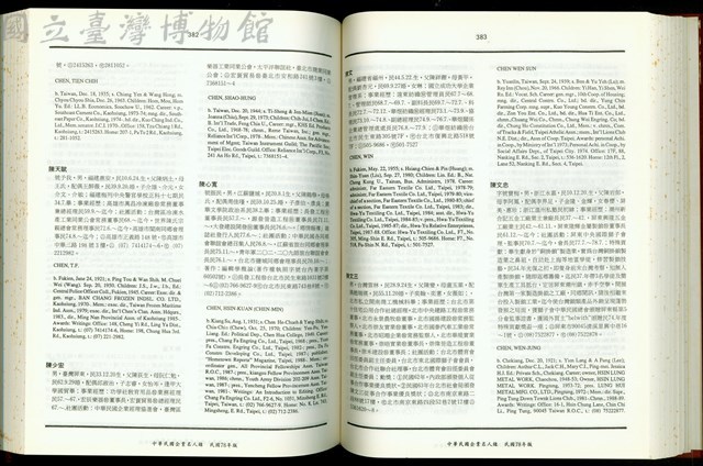 (P382-383)藏品圖，第1張