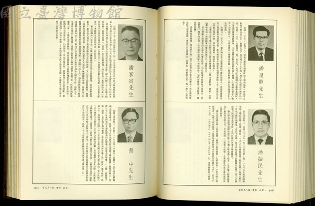 (P1040-1041)藏品圖，第1張