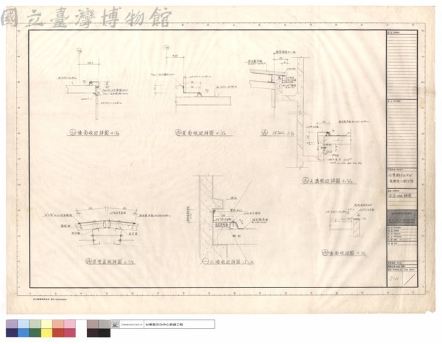 收邊,池水詳圖藏品圖，第1張