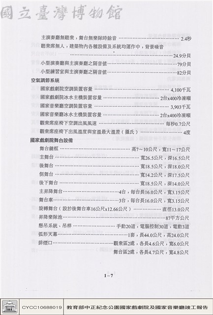 工程概要藏品圖，第1張