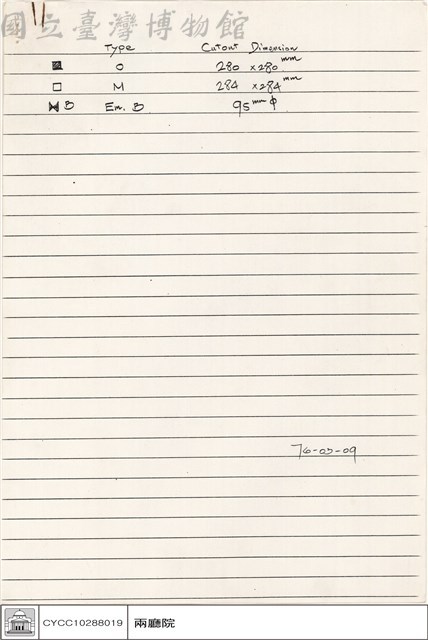 N/A藏品圖，第1張