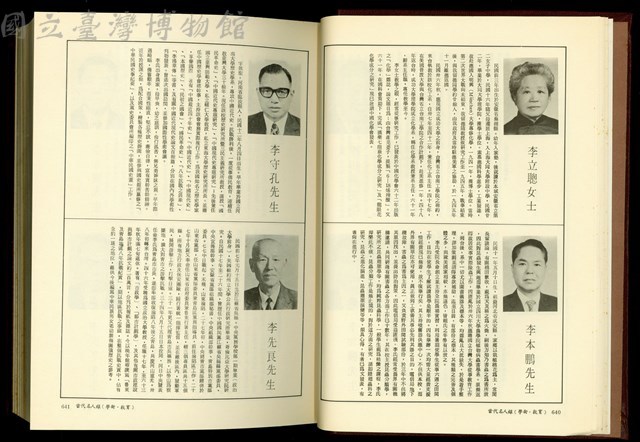 (P640-641)藏品圖，第1張