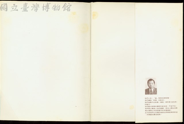 (作品集封面裡+封底裡)藏品圖，第1張
