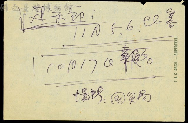 (手稿)藏品圖，第1張