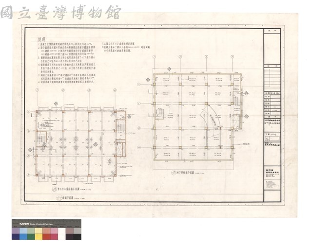 三至九層結構平面圖 地下層結構平面圖藏品圖，第1張