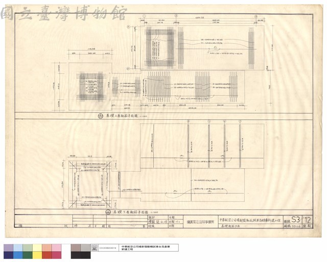 基礎配筋平面藏品圖，第1張