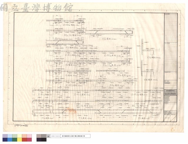 版鋼筋圖藏品圖，第1張
