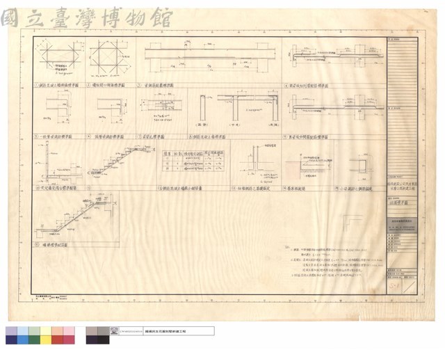 結構標準圖藏品圖，第1張