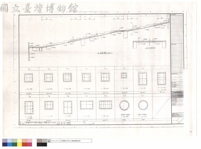 看台配筋(S6)、柱配筋藏品圖，第1張