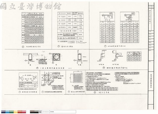鋼筋施工表準詳圖(一)藏品圖，第1張