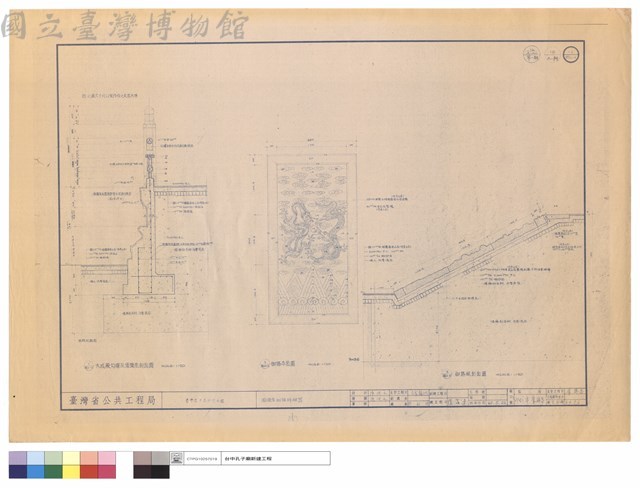 須彌座御路詳細圖藏品圖，第1張