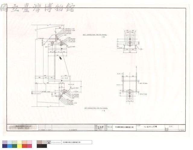 (4~16F) P9接頭大樣圖藏品圖，第1張