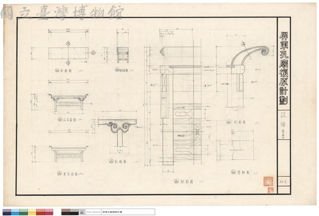設備案桌B1藏品圖，第1張
