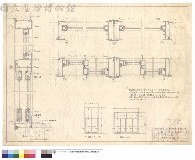 鋁窗設計變更施工圖藏品圖，第1張