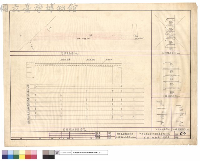 平面,縱斷面,橫斷面藏品圖，第1張
