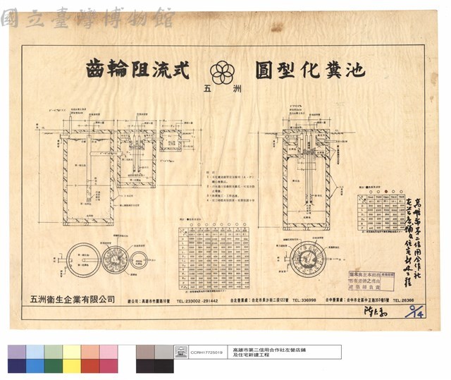 齒輪阻流式圓型伥糞池藏品圖，第1張
