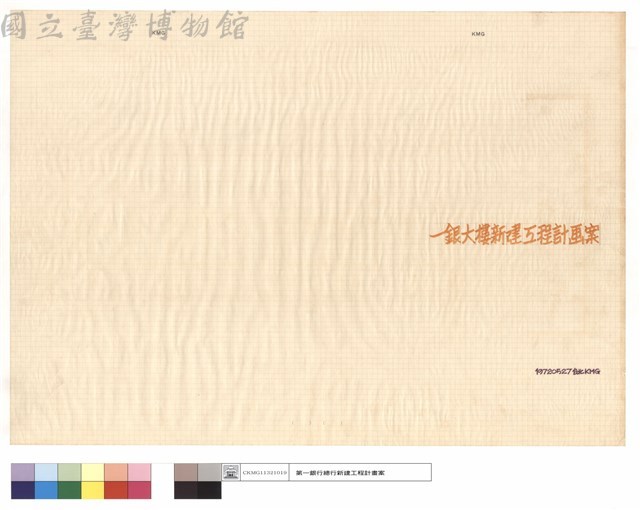 封面藏品圖，第1張