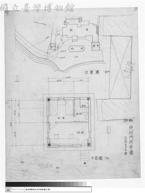 吳府門房草圖藏品圖，第1張