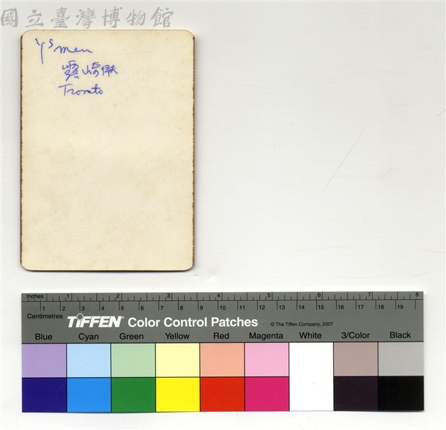 背面題字藏品圖，第1張