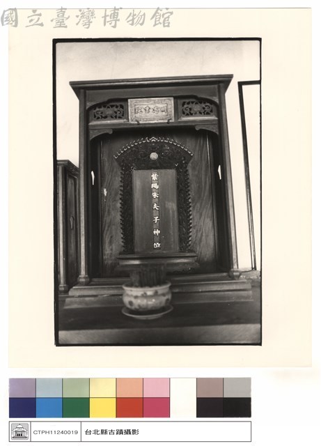 朱夫子牌位藏品圖，第1張