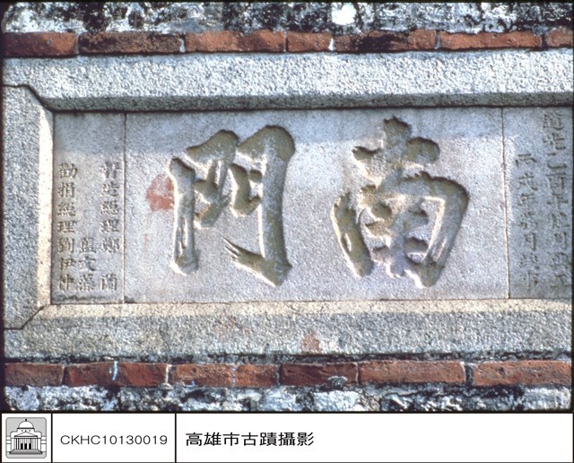城樓上部特寫藏品圖，第1張