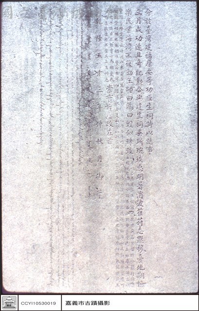 文字內容藏品圖，第1張
