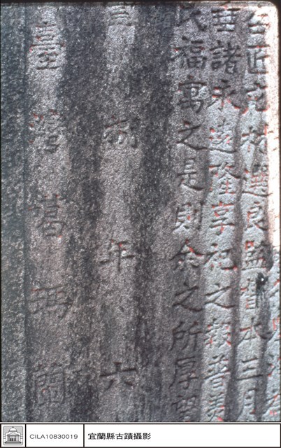 噶瑪蘭特寫藏品圖，第1張