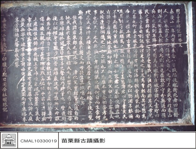 石碑藏品圖，第1張
