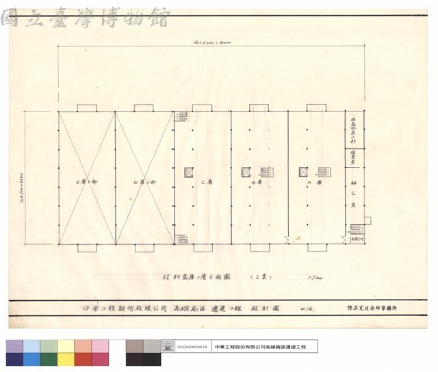 材料倉庫二層平面圖(乙案)藏品圖，第1張