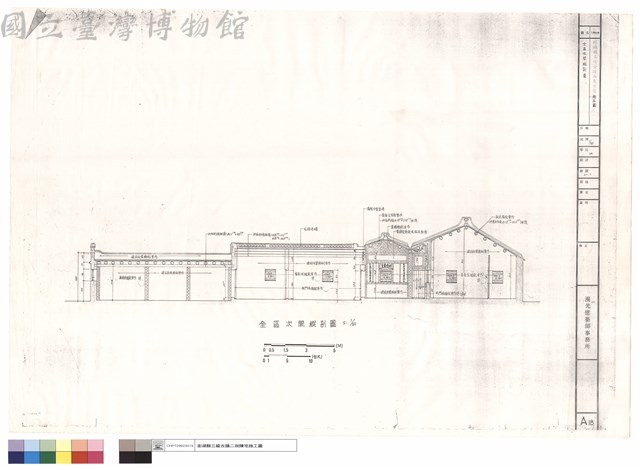 全區次間縱剖圖藏品圖，第1張
