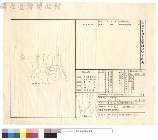 地籍配置圖,圖例,位置圖藏品圖，第1張