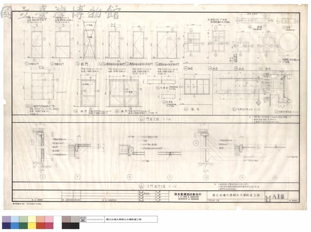 門窗立面、大樣藏品圖，第1張