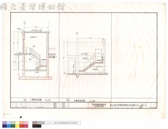 乙丙樓梯剖面圖藏品圖，第1張