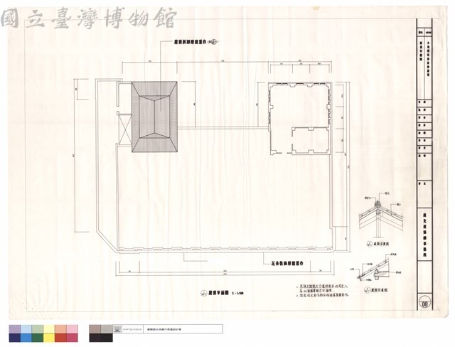 屋頂平面圖藏品圖，第1張