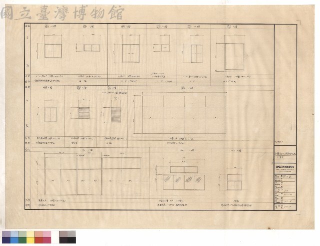 門窗表藏品圖，第1張