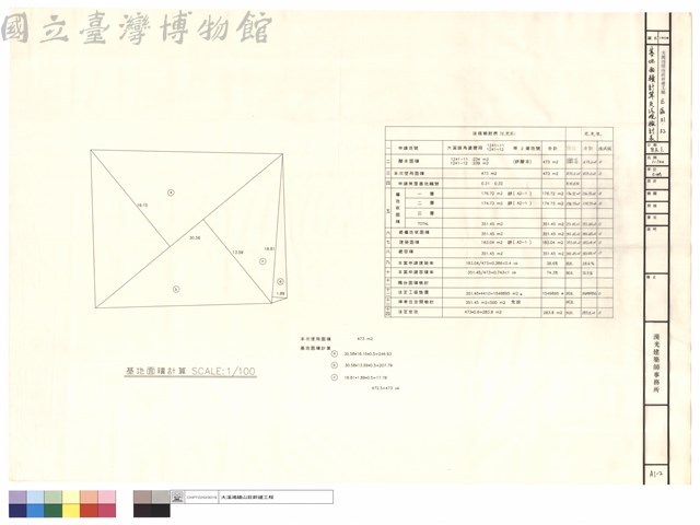 基地面積計算及法規檢討表藏品圖，第1張