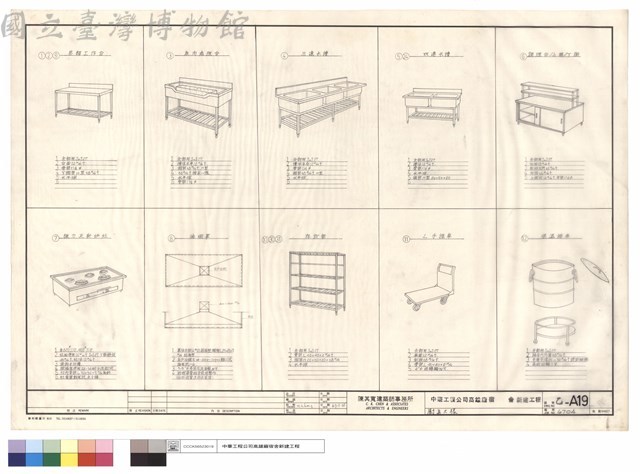 廚具大樣藏品圖，第1張