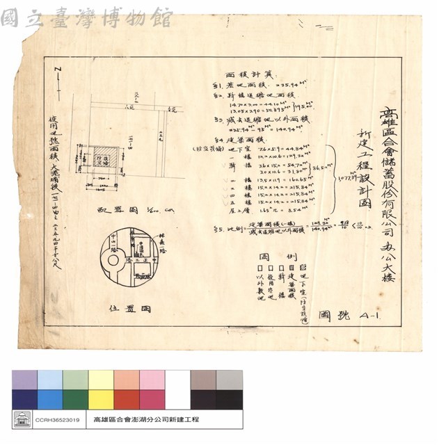 位置圖,配置圖.面積計算藏品圖，第1張