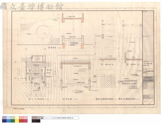 入口平面.剖面.路面詳圖, 墻剖面藏品圖，第1張