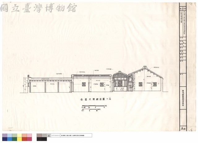 全區次間縱剖圖藏品圖，第1張