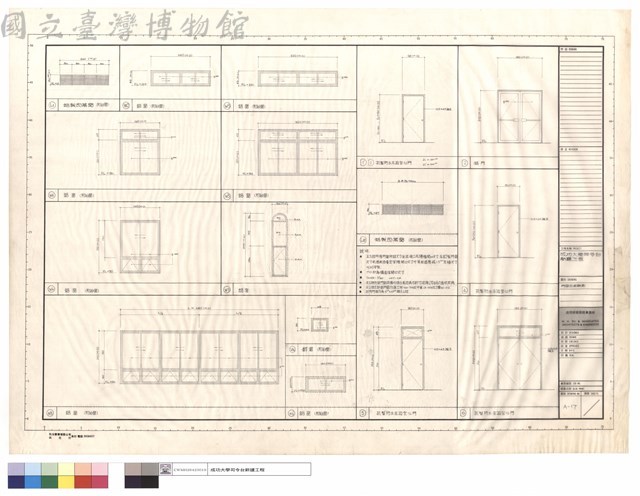 門窗立面詳圖藏品圖，第1張